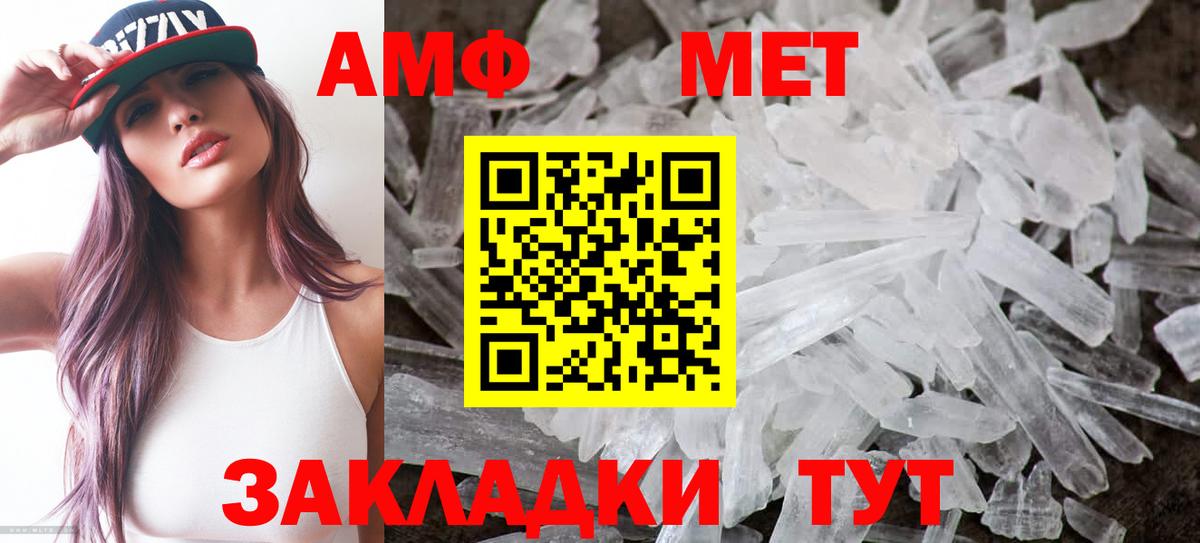 Амфетамин Premium  Вход с VPN  АМФ  Губаха 
