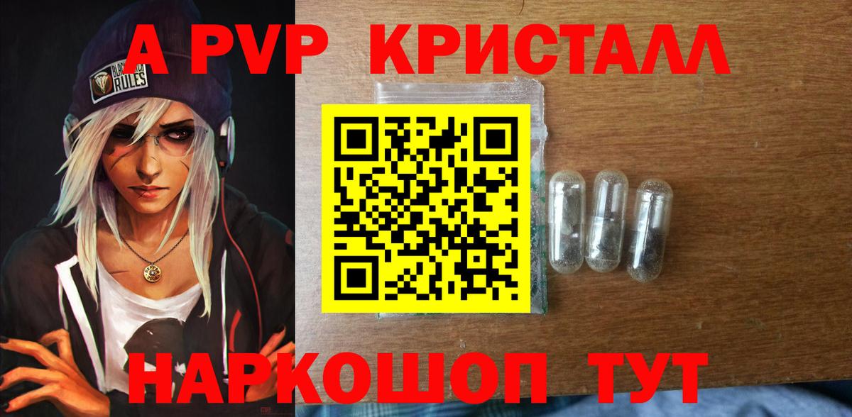 Alfa_PVP Crystall  Alpha-PVP  Alfa_PVP VHQ  купить наркоту  Вход с VPN  Губаха 