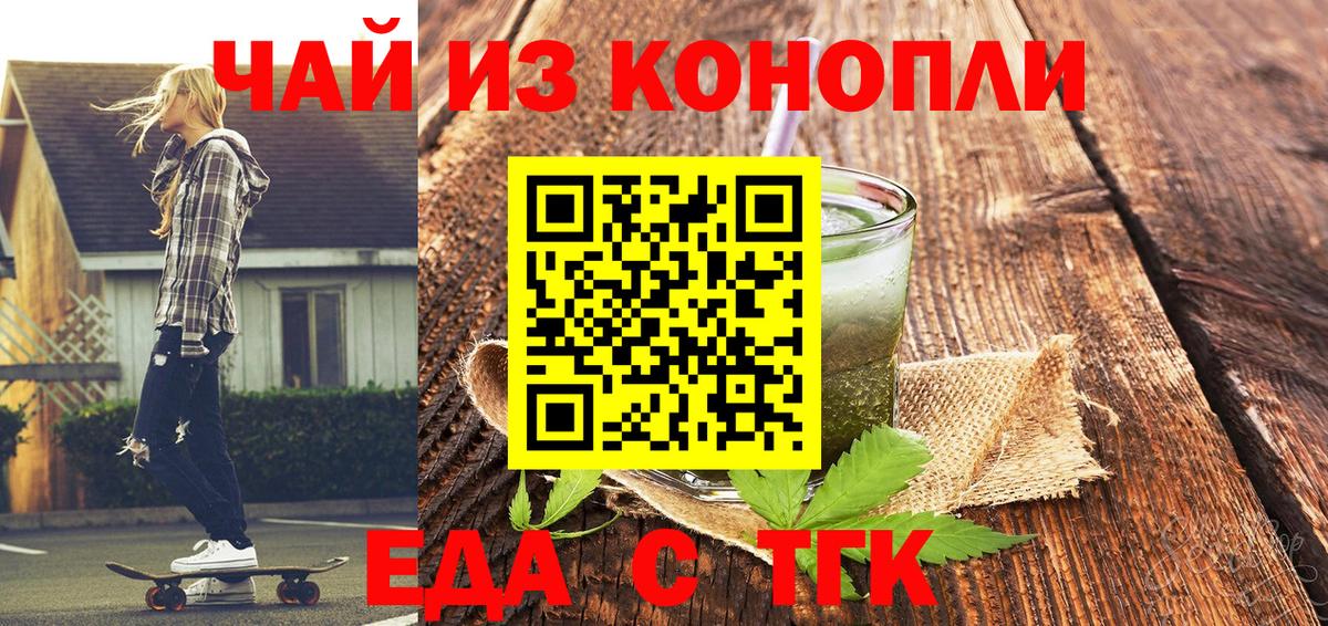 Губаха  Cannafood марихуана  Вход с VPN 