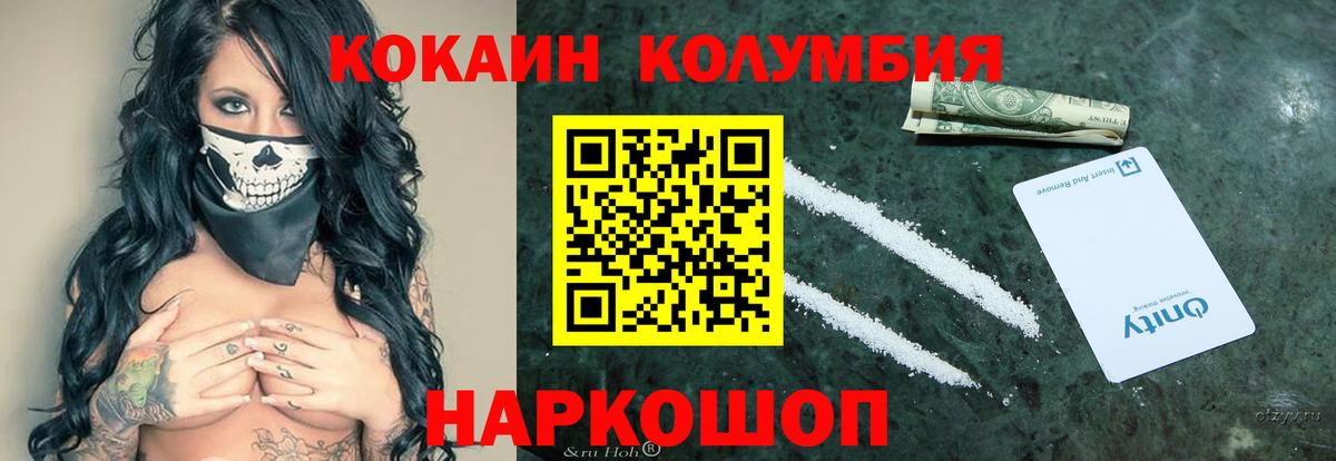 Губаха  Cocaine Боливия  COCAIN Колумбийский  Вход с VPN 