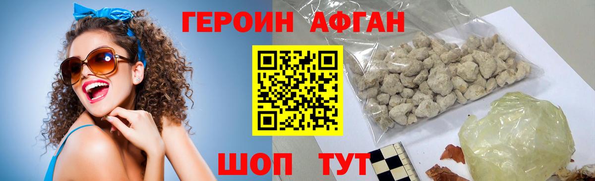 ГЕРОИН гречка  Вход с VPN  Губаха 