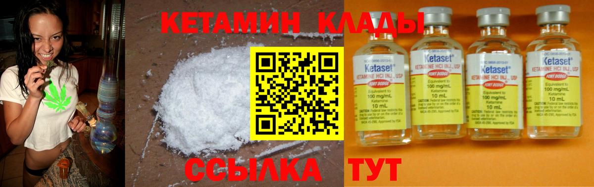 КЕТАМИН ketamine Губаха