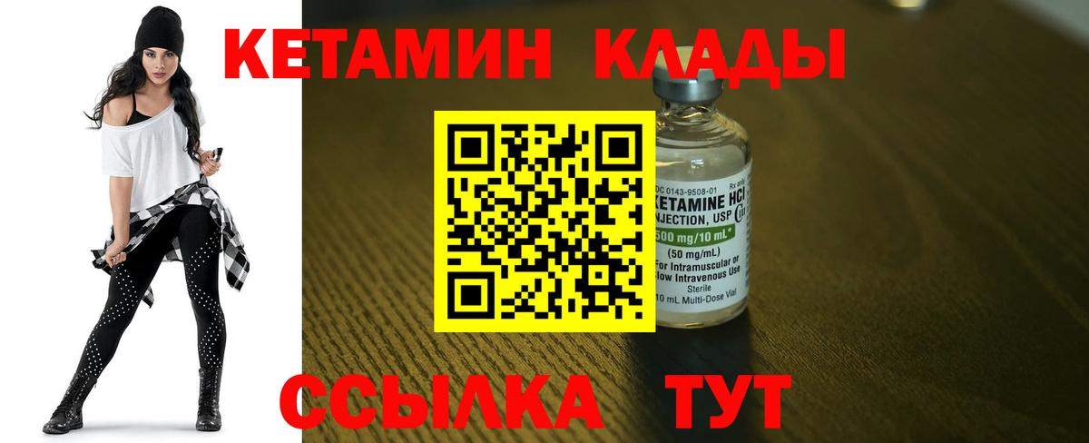 КЕТАМИН VHQ  Вход с VPN  Губаха  Кетамин ketamine 