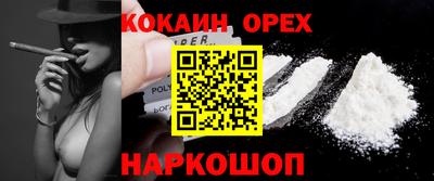COCAINE Лесосибирск