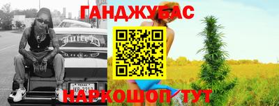 каннабис Ливны
