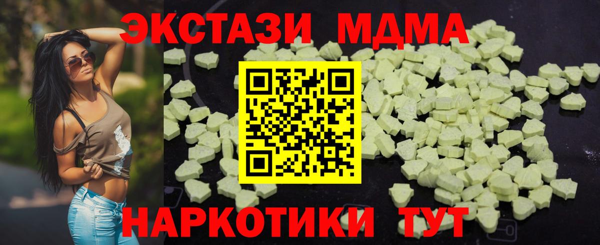 MDMA crystal  МДМА молли  MDMA  Вход с VPN  Губаха 
