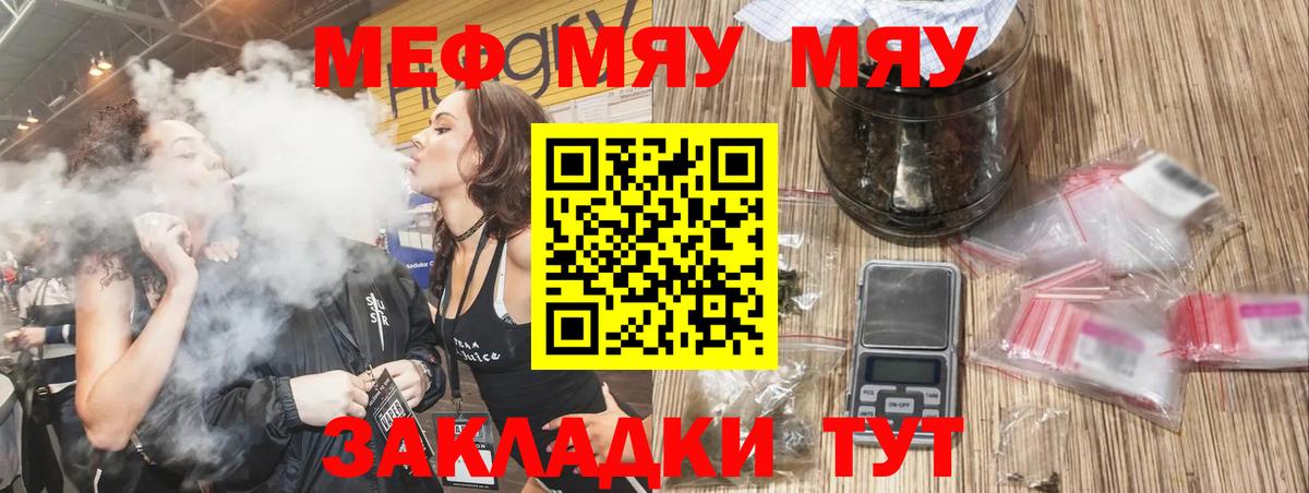 Мефедрон  Вход с VPN  МЕФ  Губаха  Мефедрон 4 MMC  Мефедрон мука 