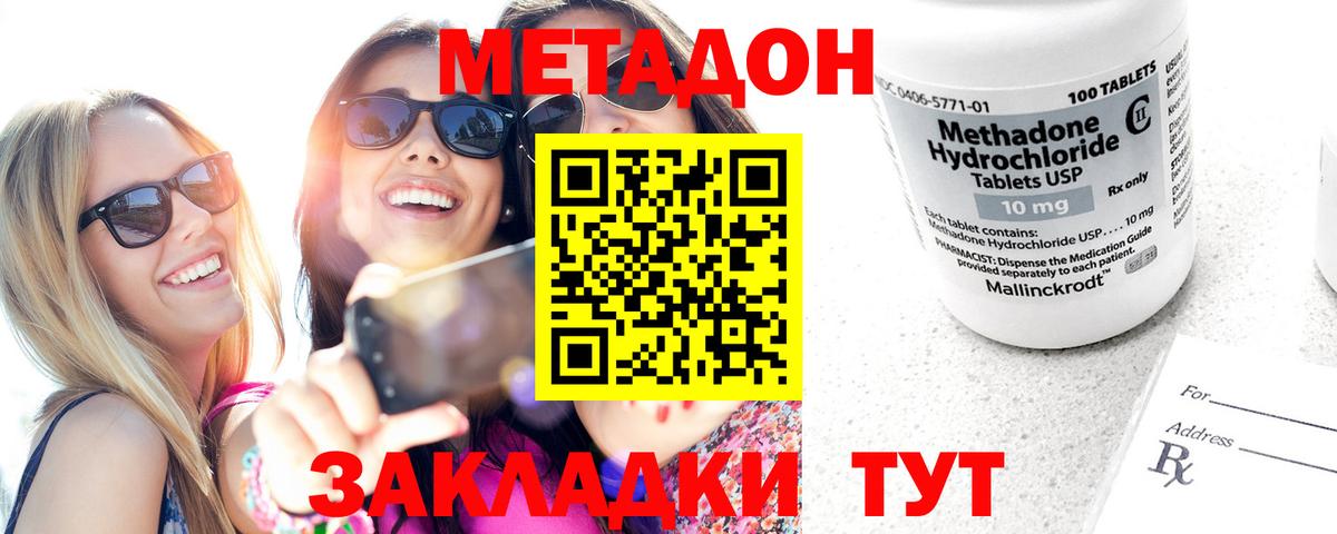 Метадон VHQ Губаха