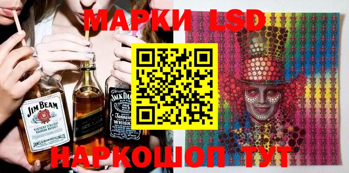 Марки 25I-NBOMe 1500мкг Губаха