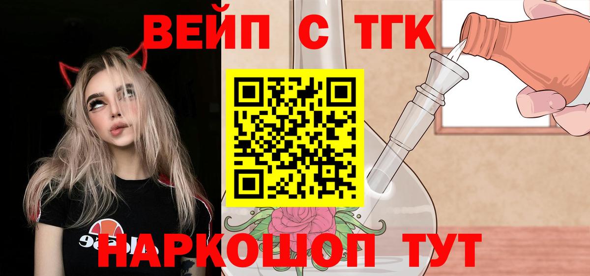 Губаха  ТГК Wax  Вход с VPN 